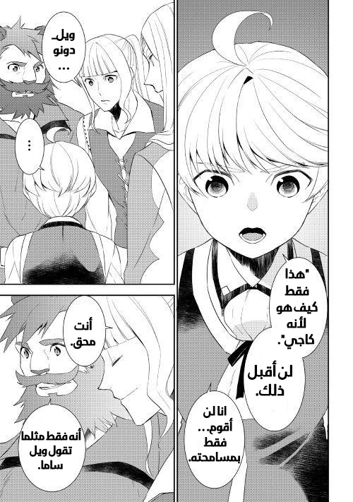 Chapter Image 16