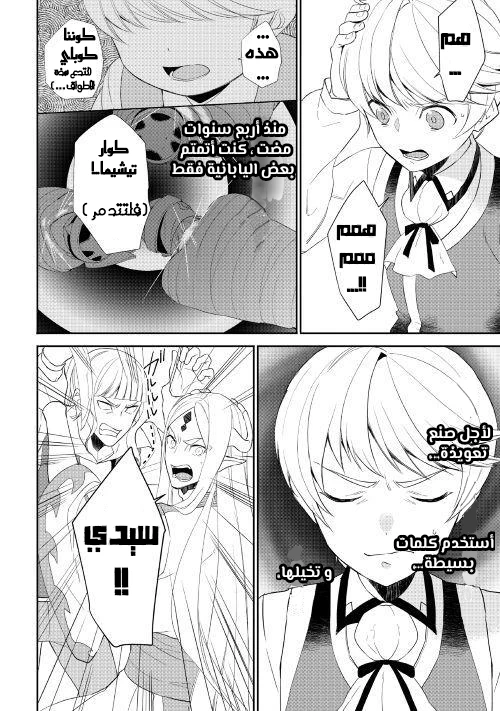 Chapter Image 5