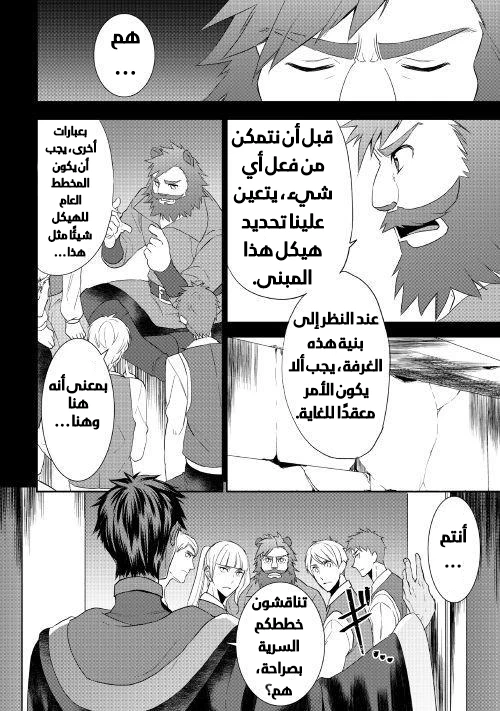 Chapter Image 9