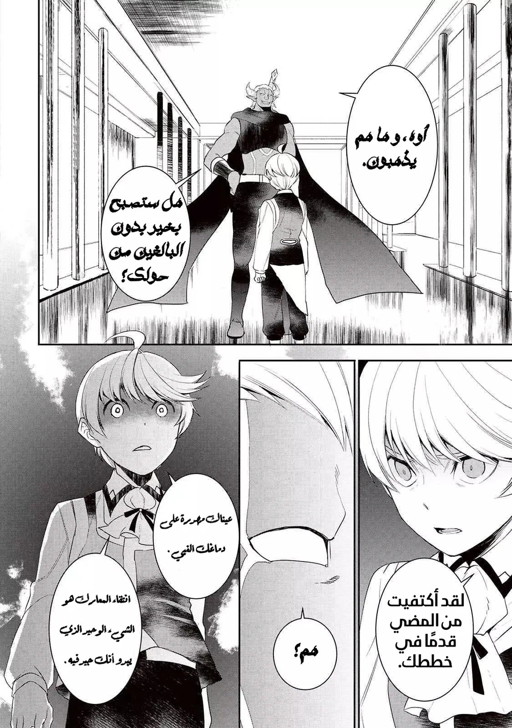 Chapter Image 11
