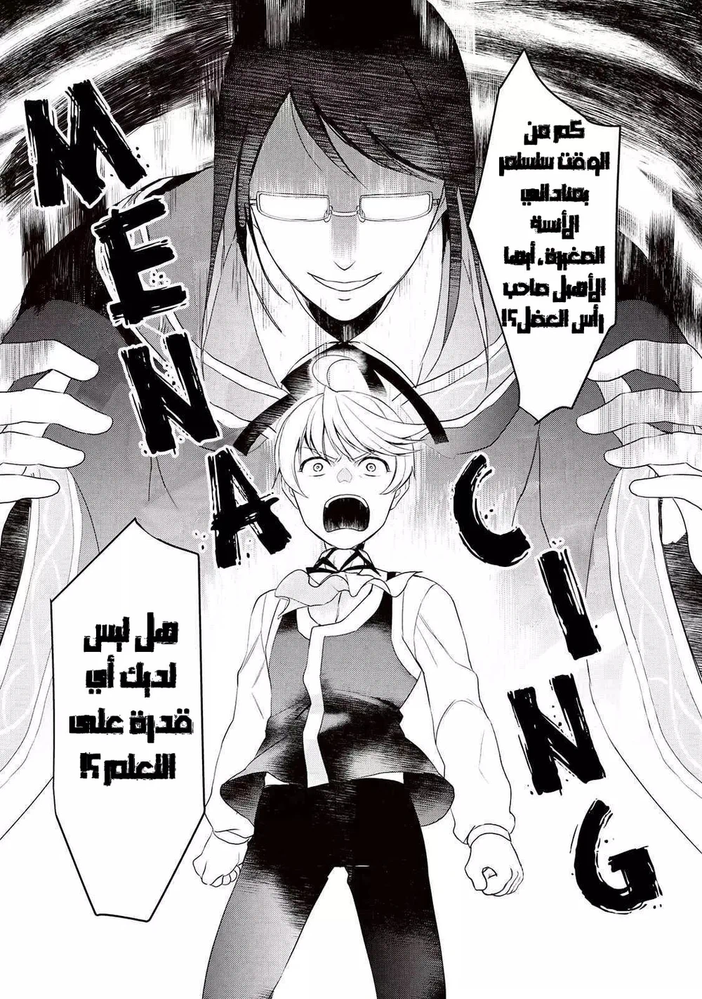 Chapter Image 12