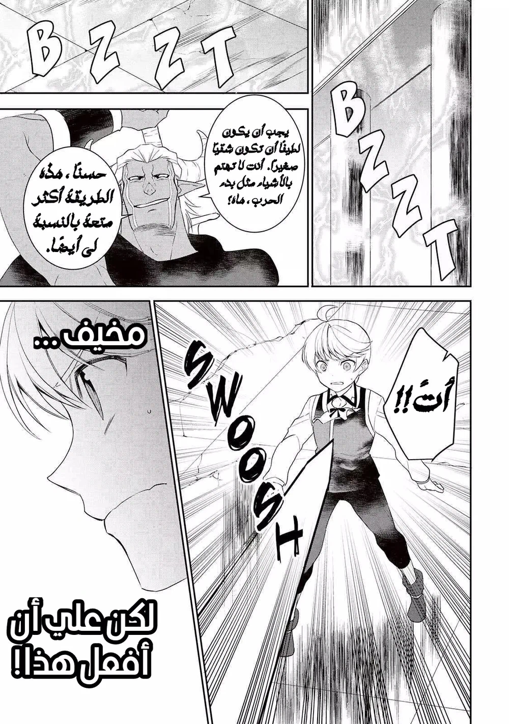 Chapter Image 14