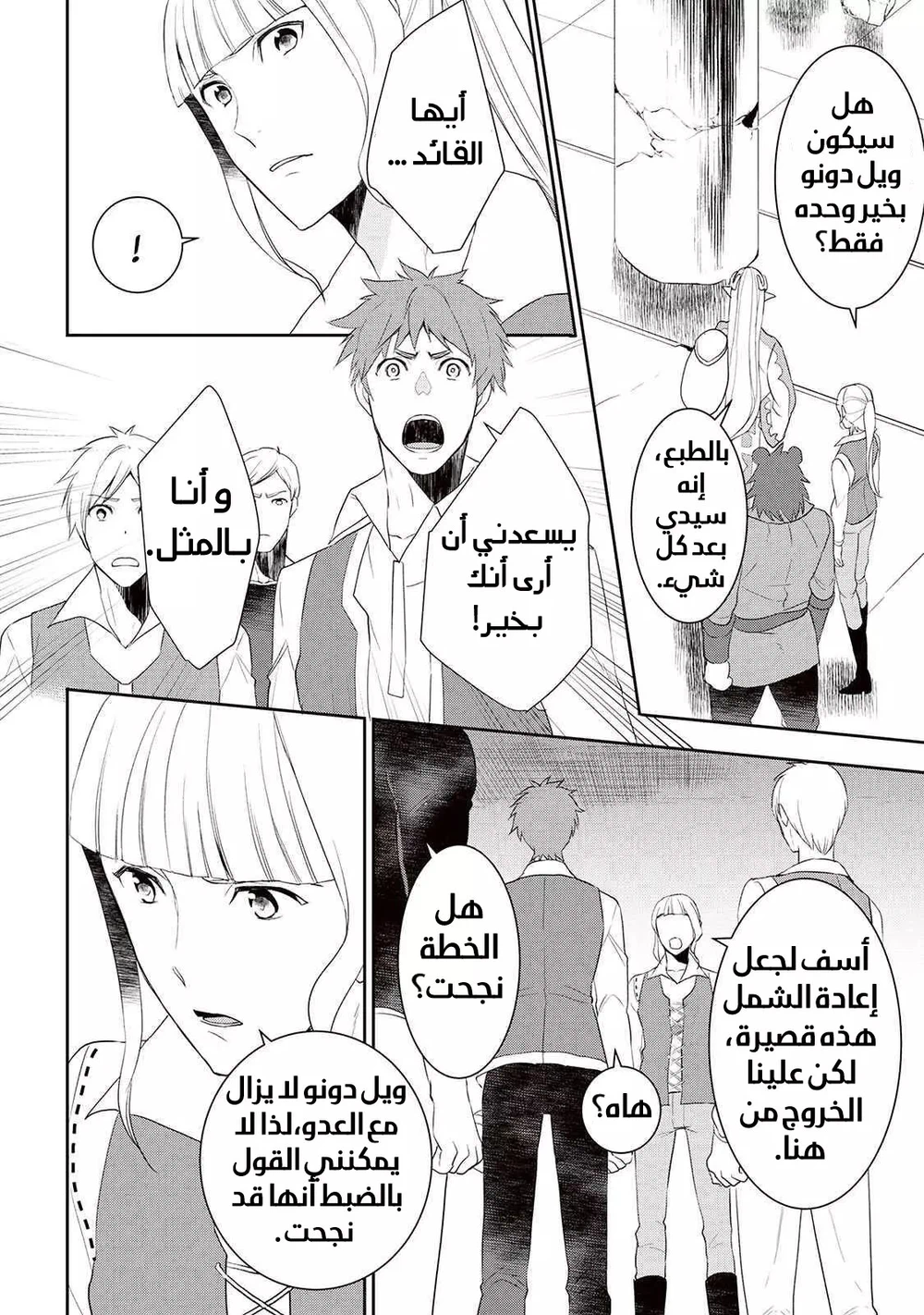 Chapter Image 15