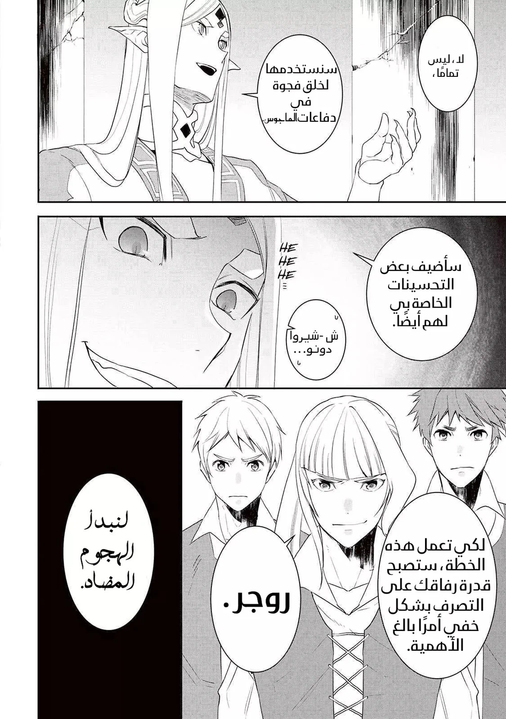 Chapter Image 17