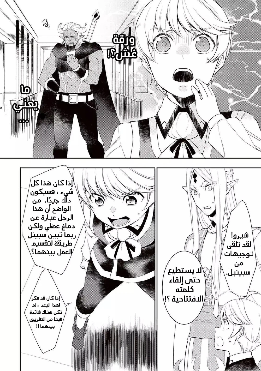 Chapter Image 3