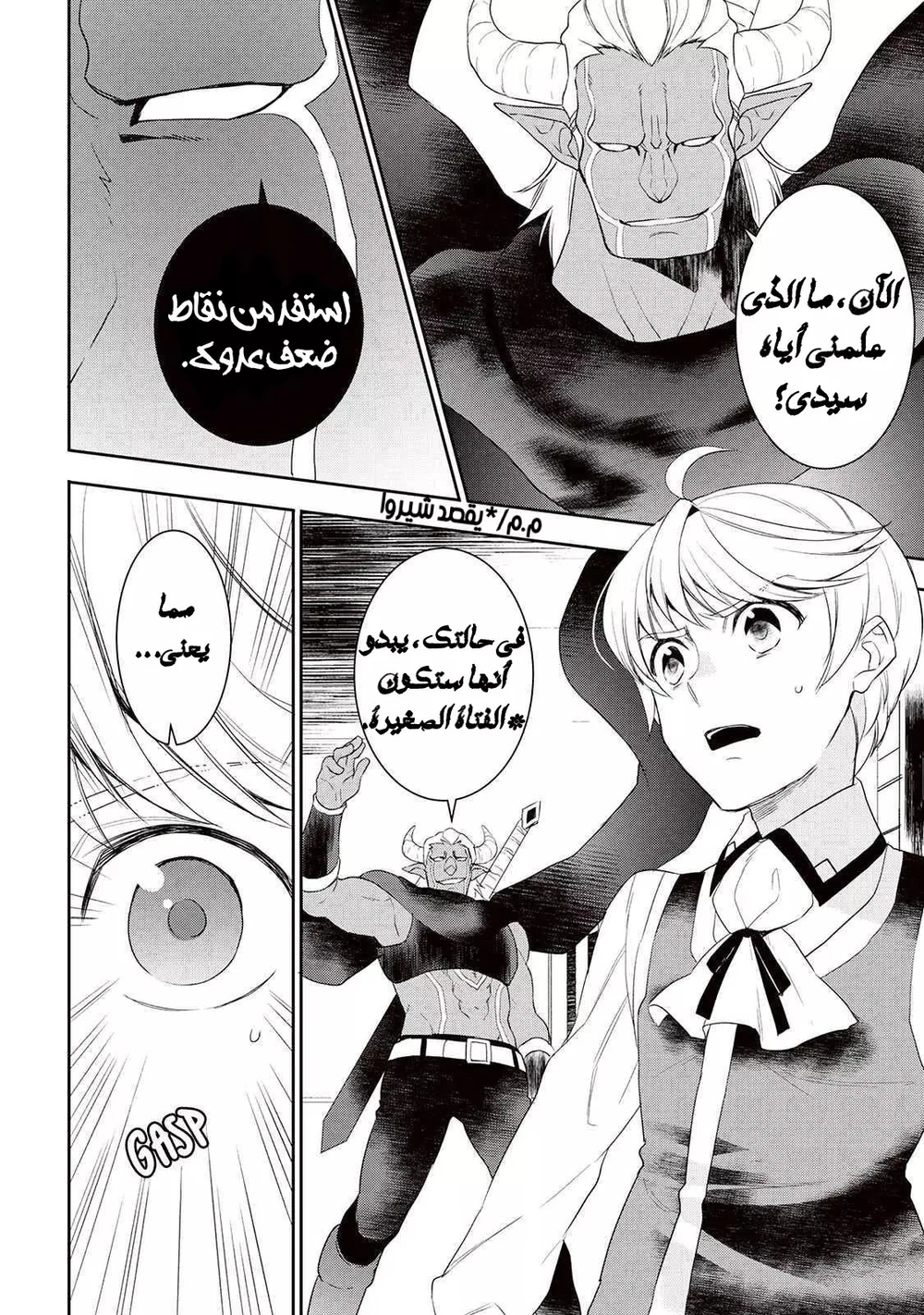 Chapter Image 5