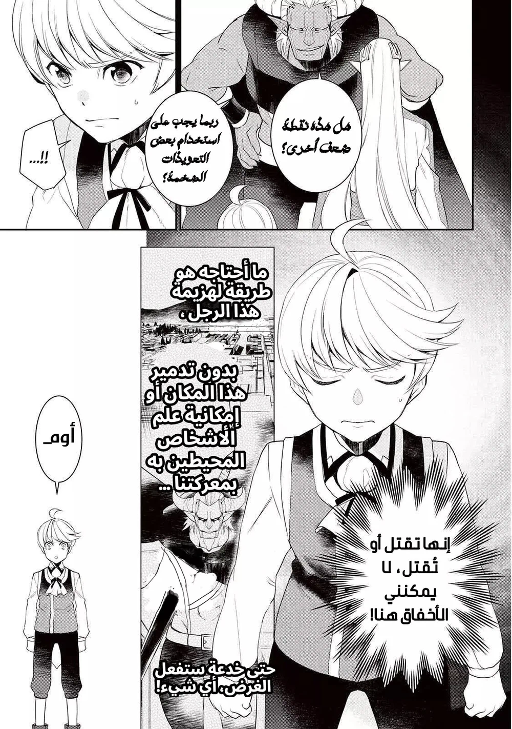 Chapter Image 8