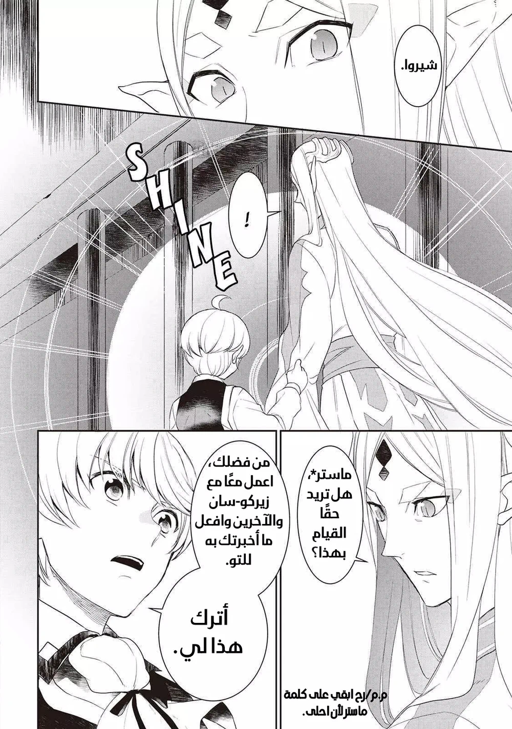 Chapter Image 9