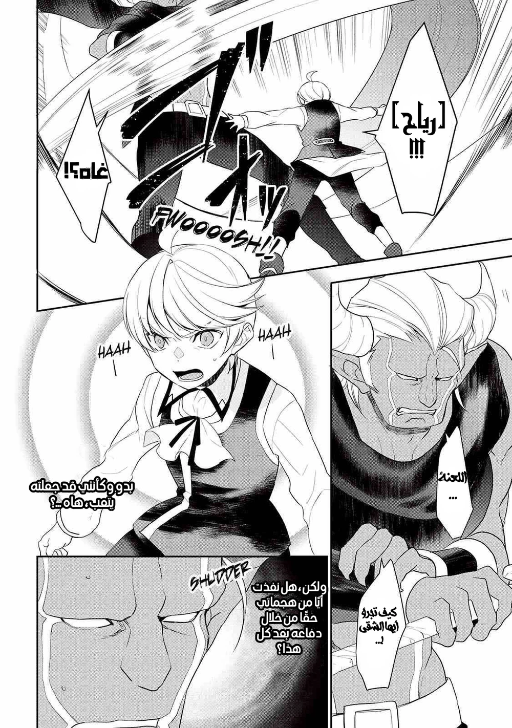 Chapter Image 10