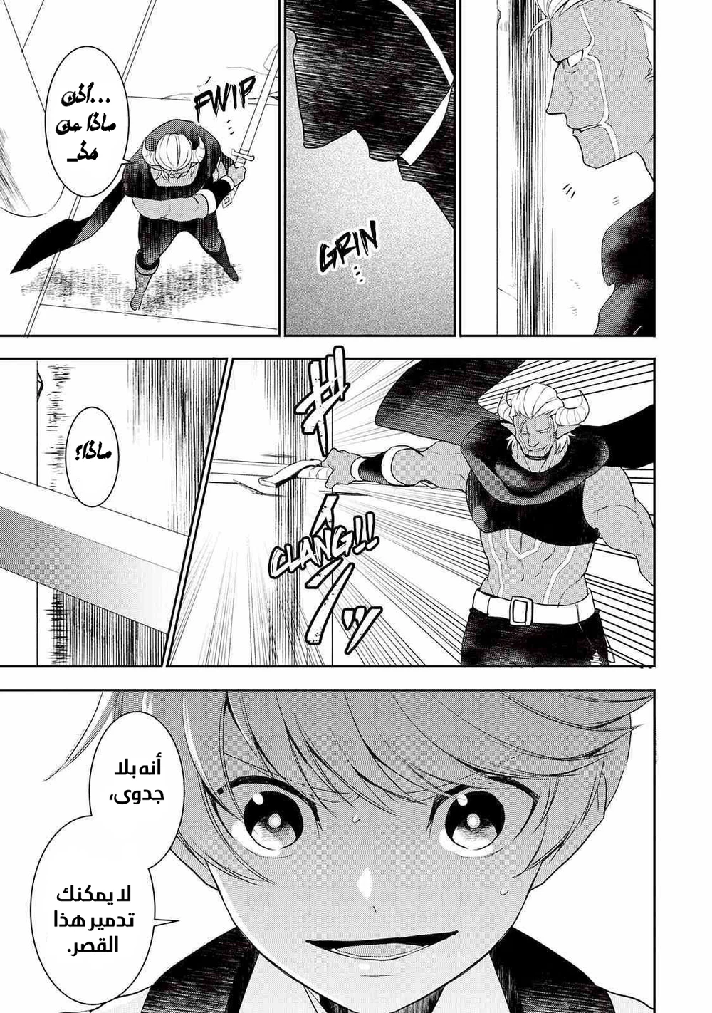 Chapter Image 11