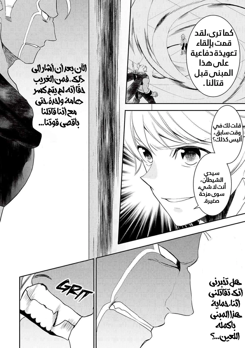 Chapter Image 12