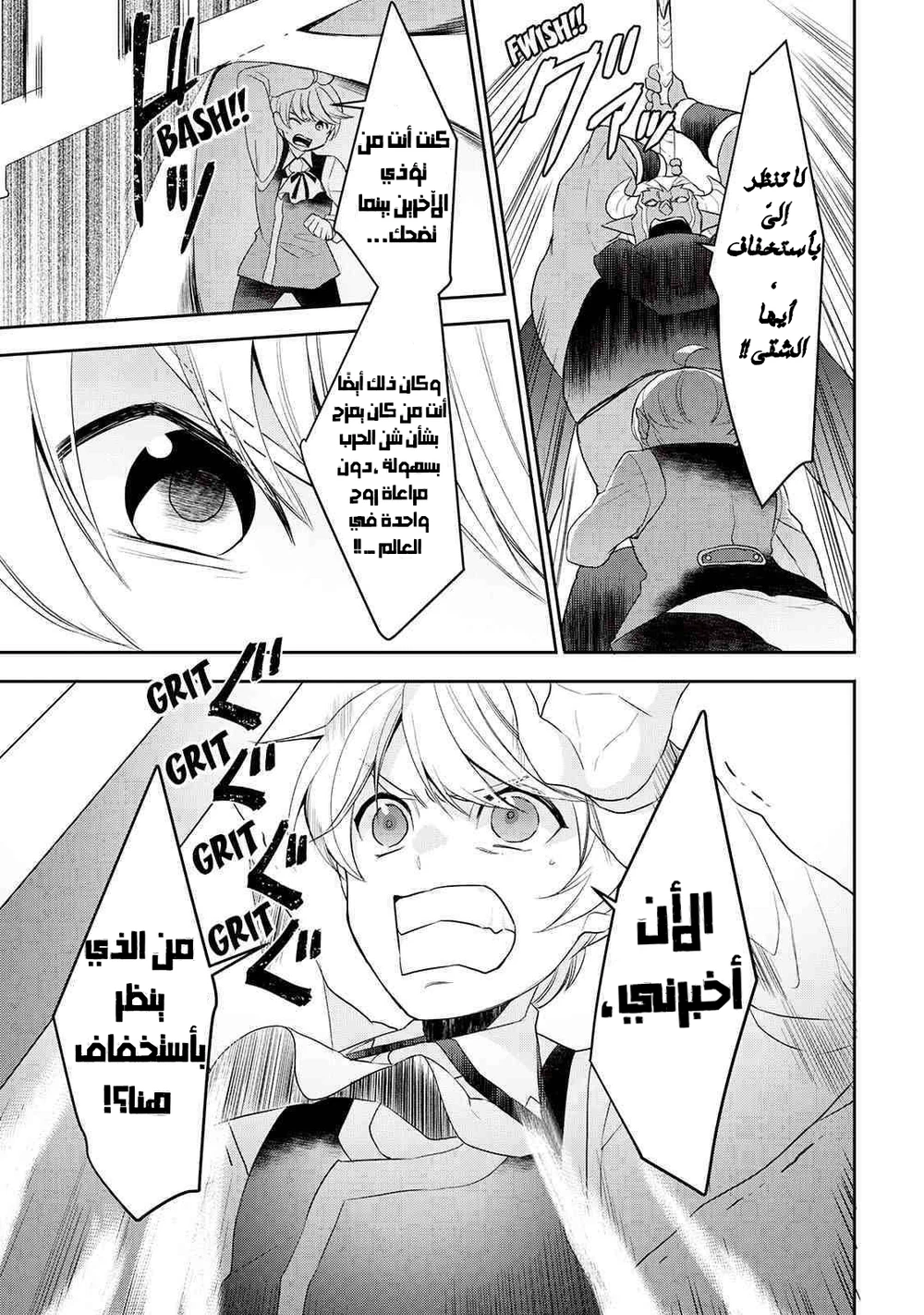 Chapter Image 13