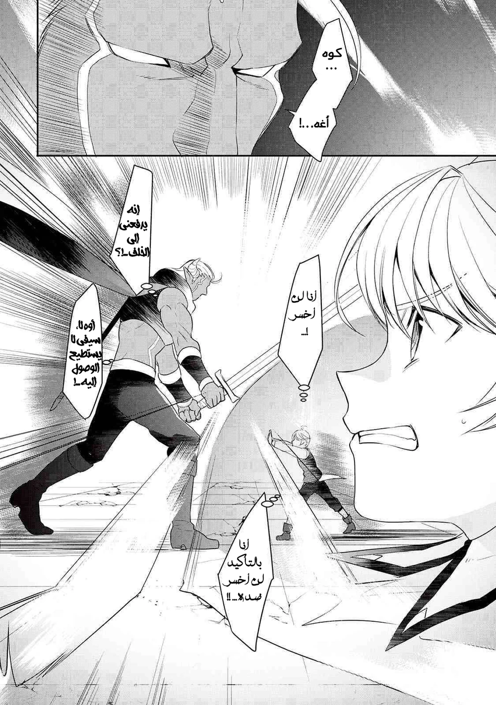 Chapter Image 14