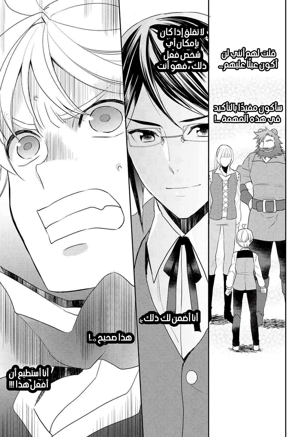 Chapter Image 15