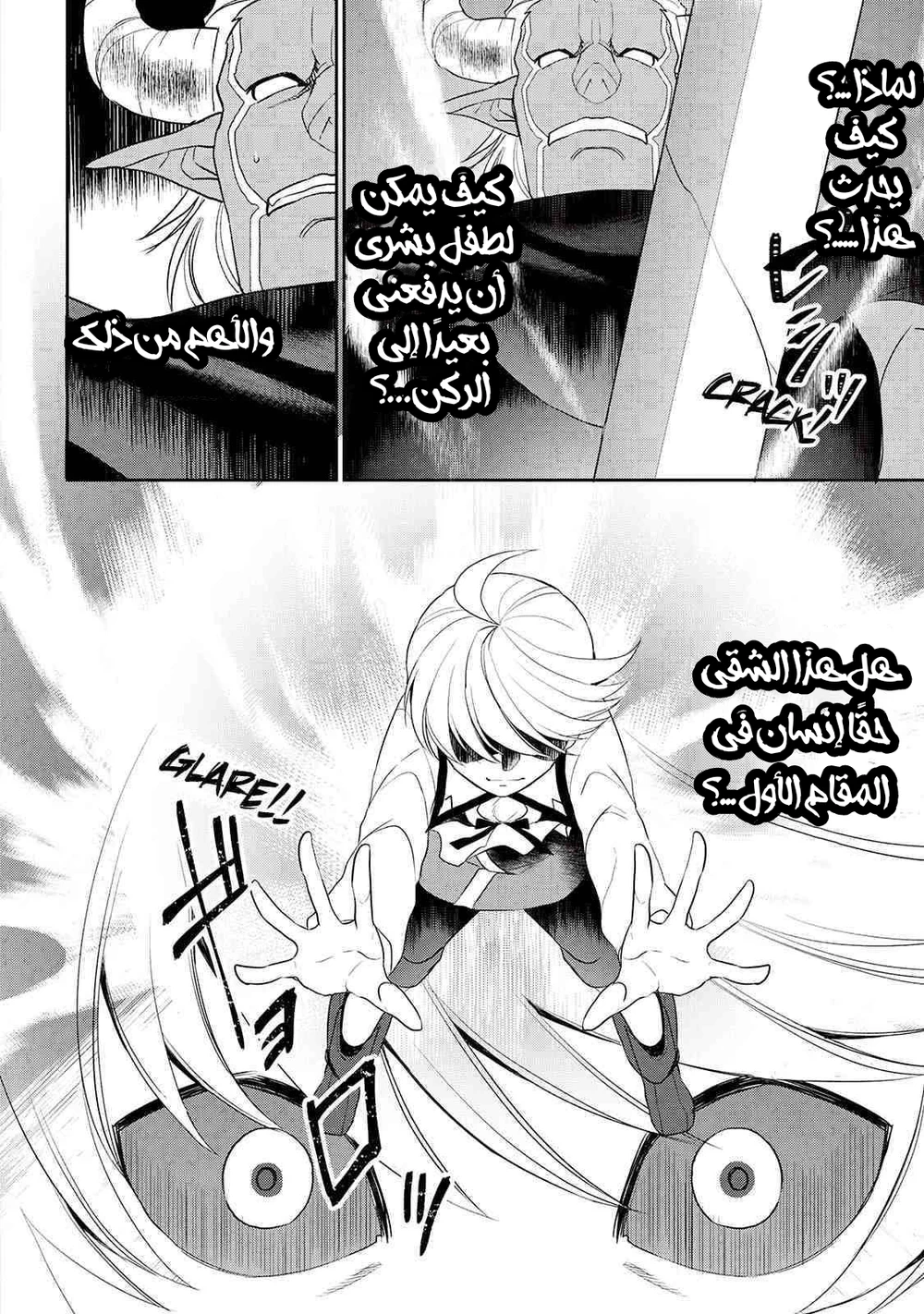 Chapter Image 16