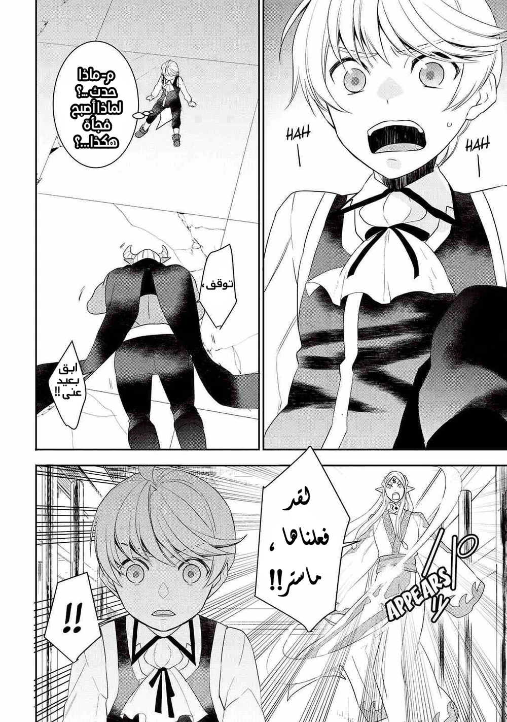 Chapter Image 18