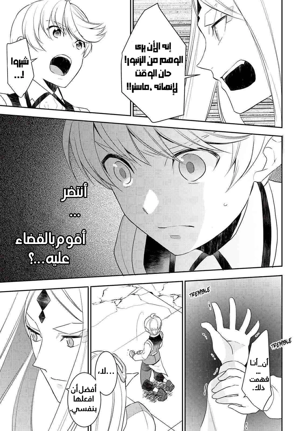 Chapter Image 19