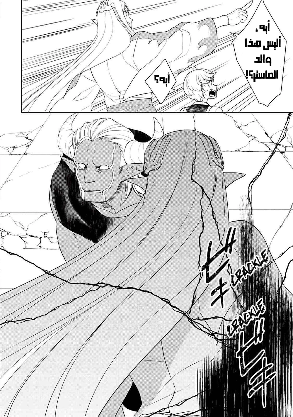 Chapter Image 20