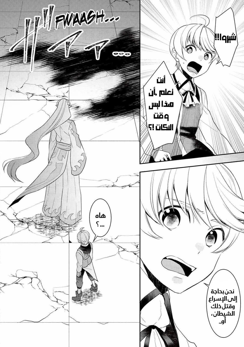 Chapter Image 22