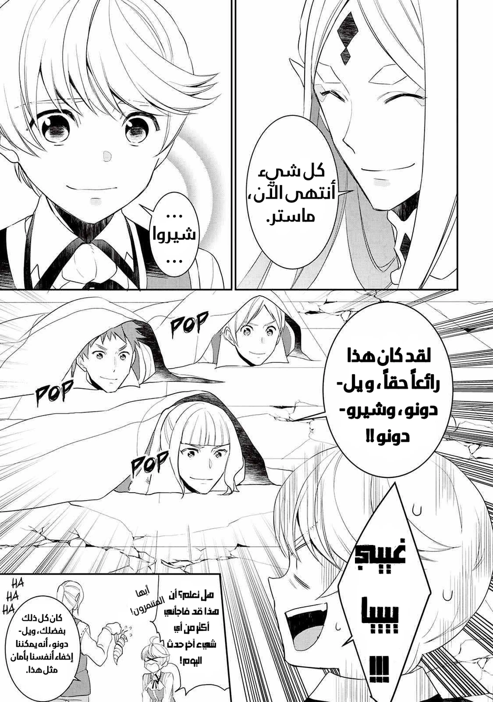 Chapter Image 23