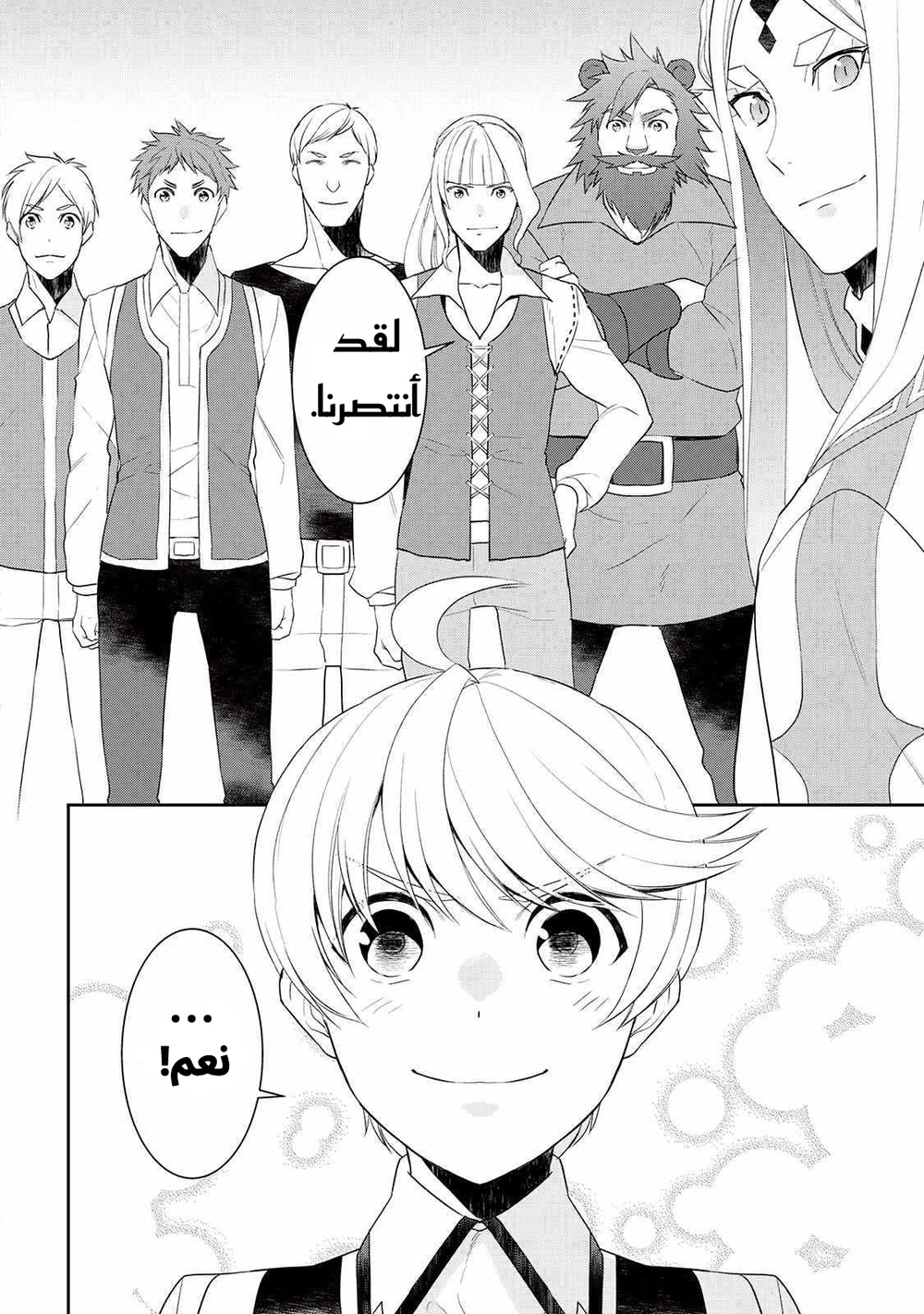 Chapter Image 24