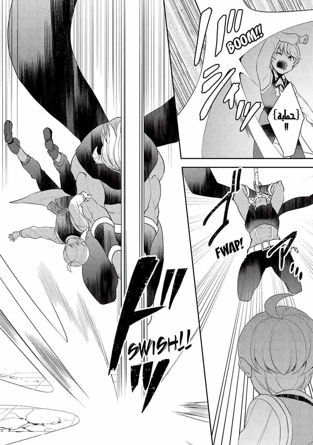Chapter Image 2