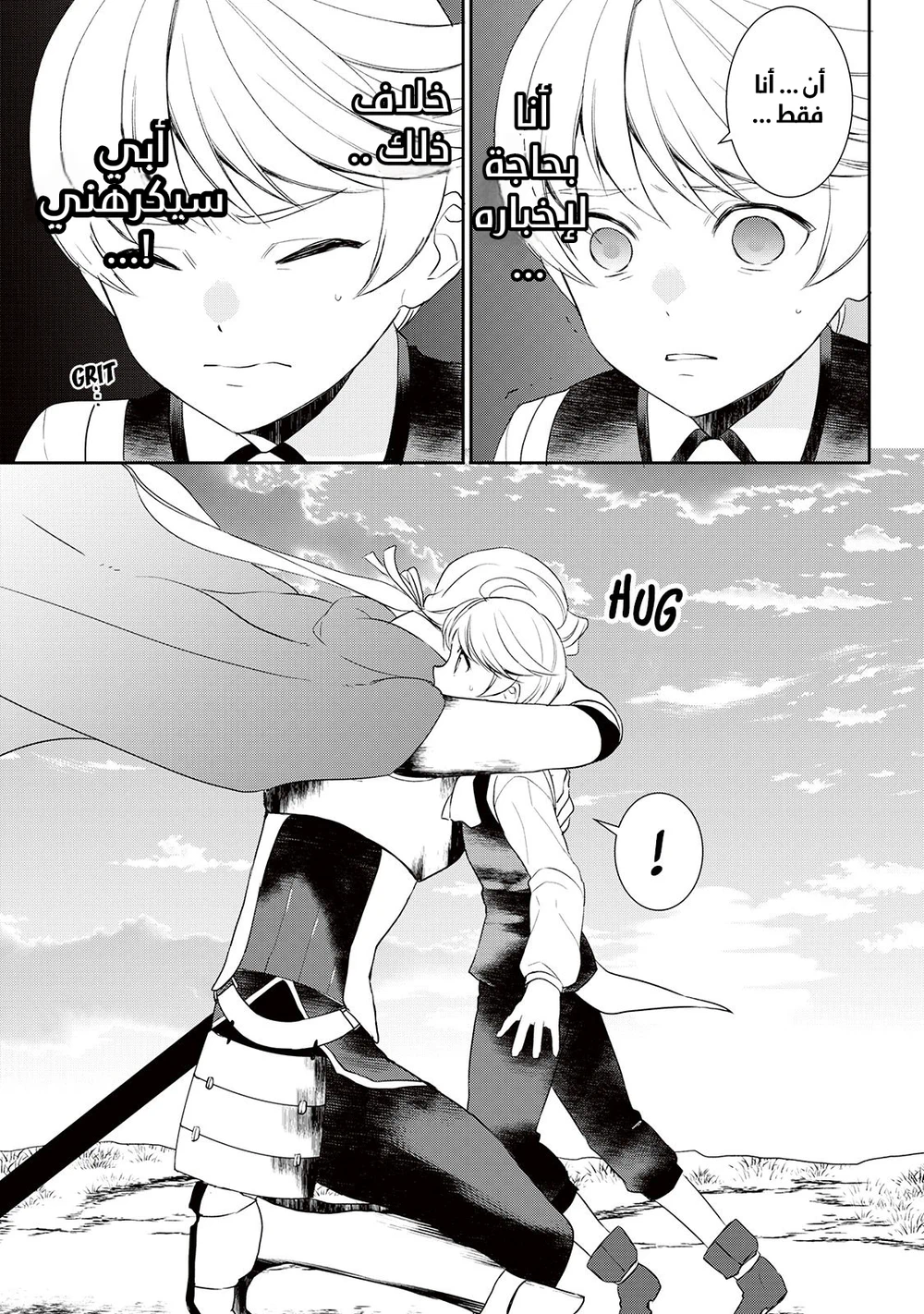 Chapter Image 10