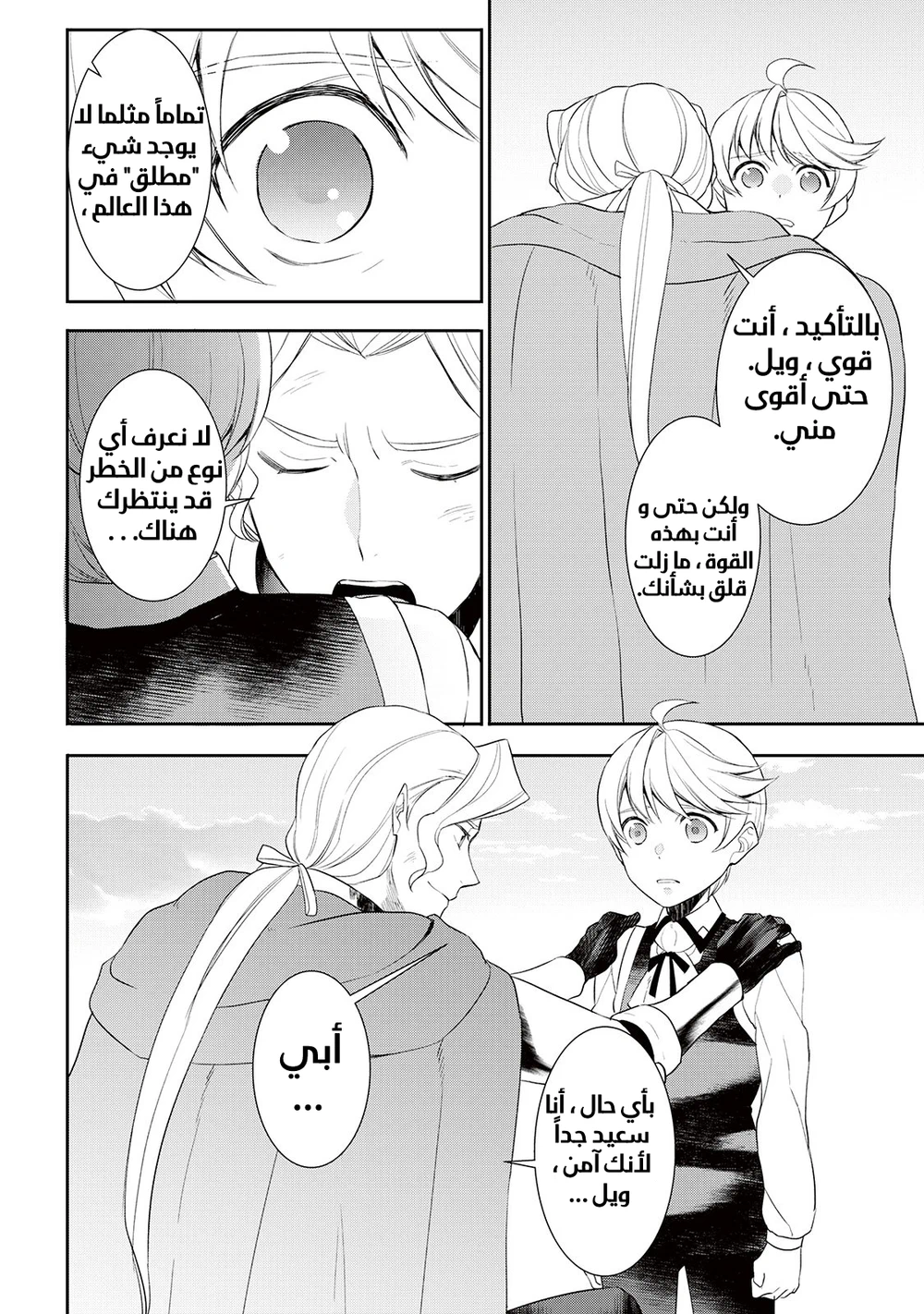 Chapter Image 11