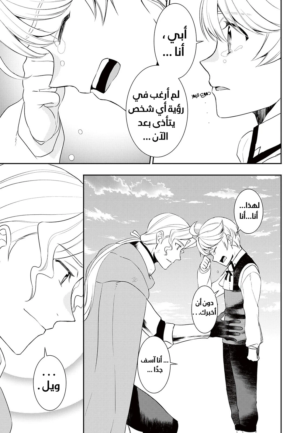 Chapter Image 12