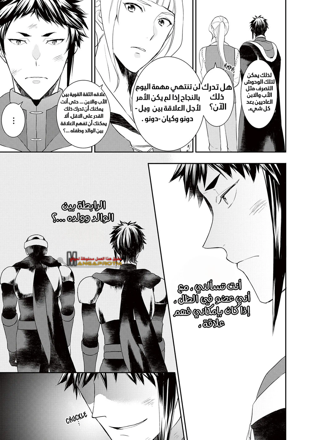 Chapter Image 14