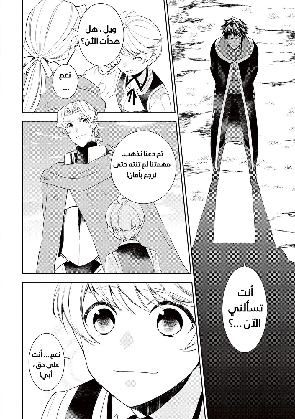 Chapter Image 15