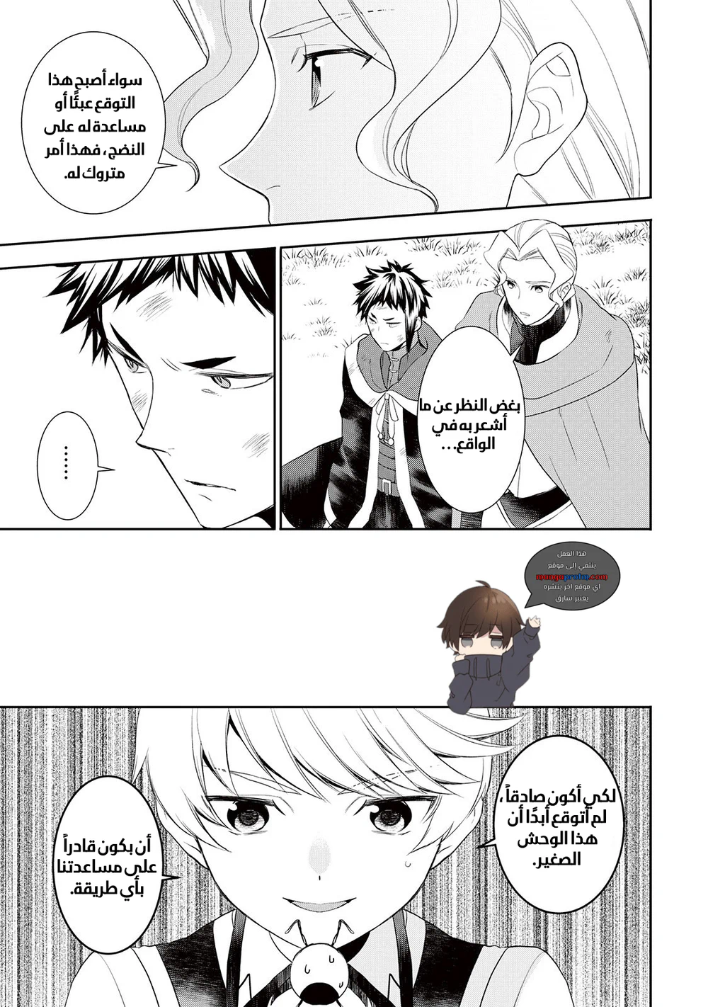 Chapter Image 4