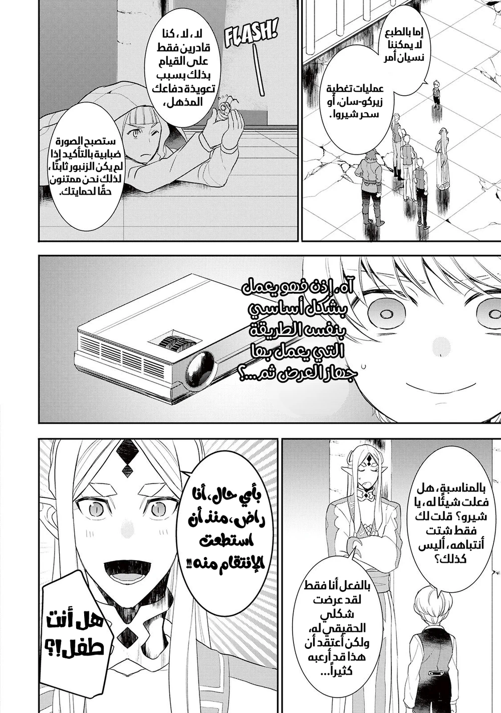 Chapter Image 5