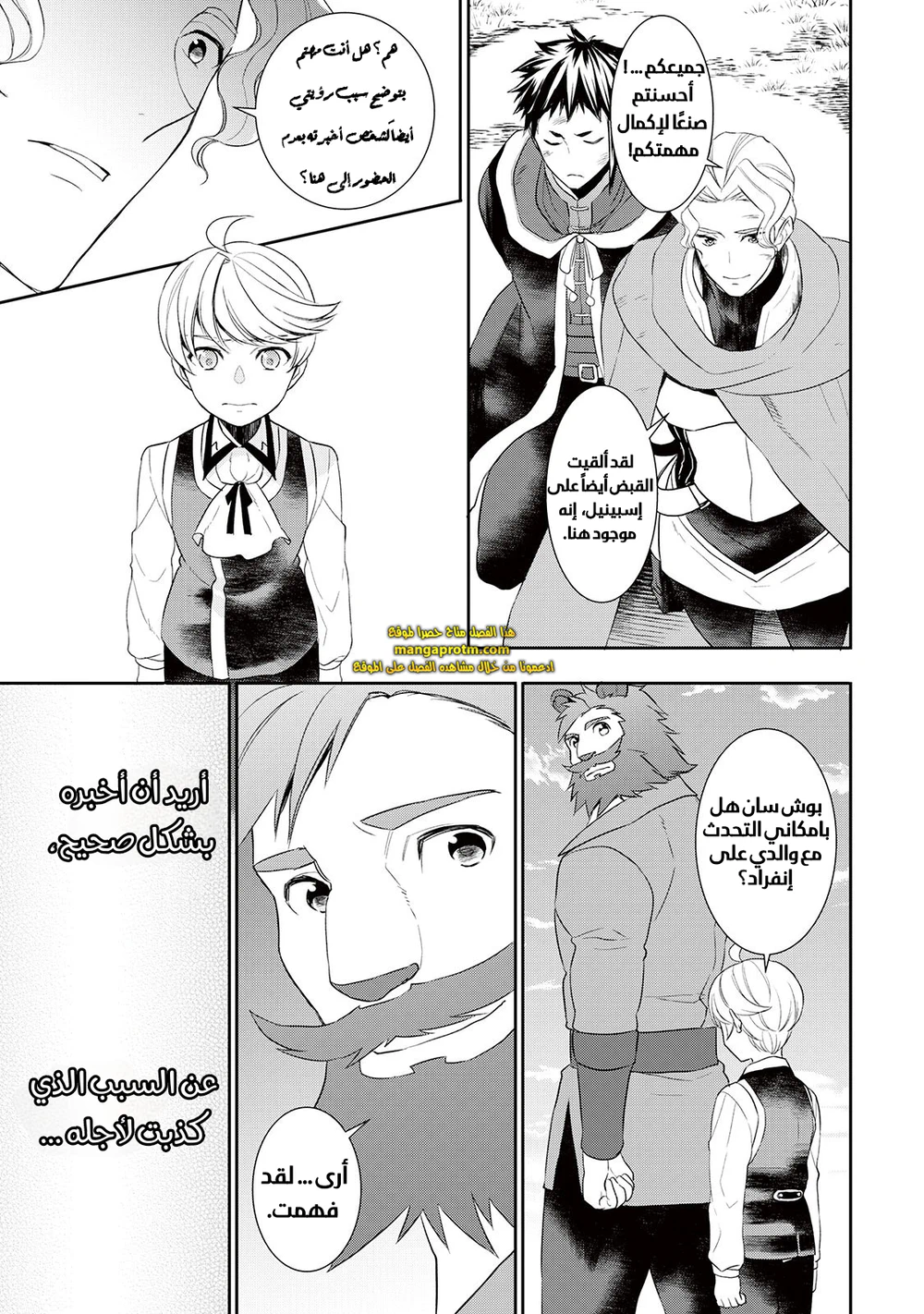 Chapter Image 8