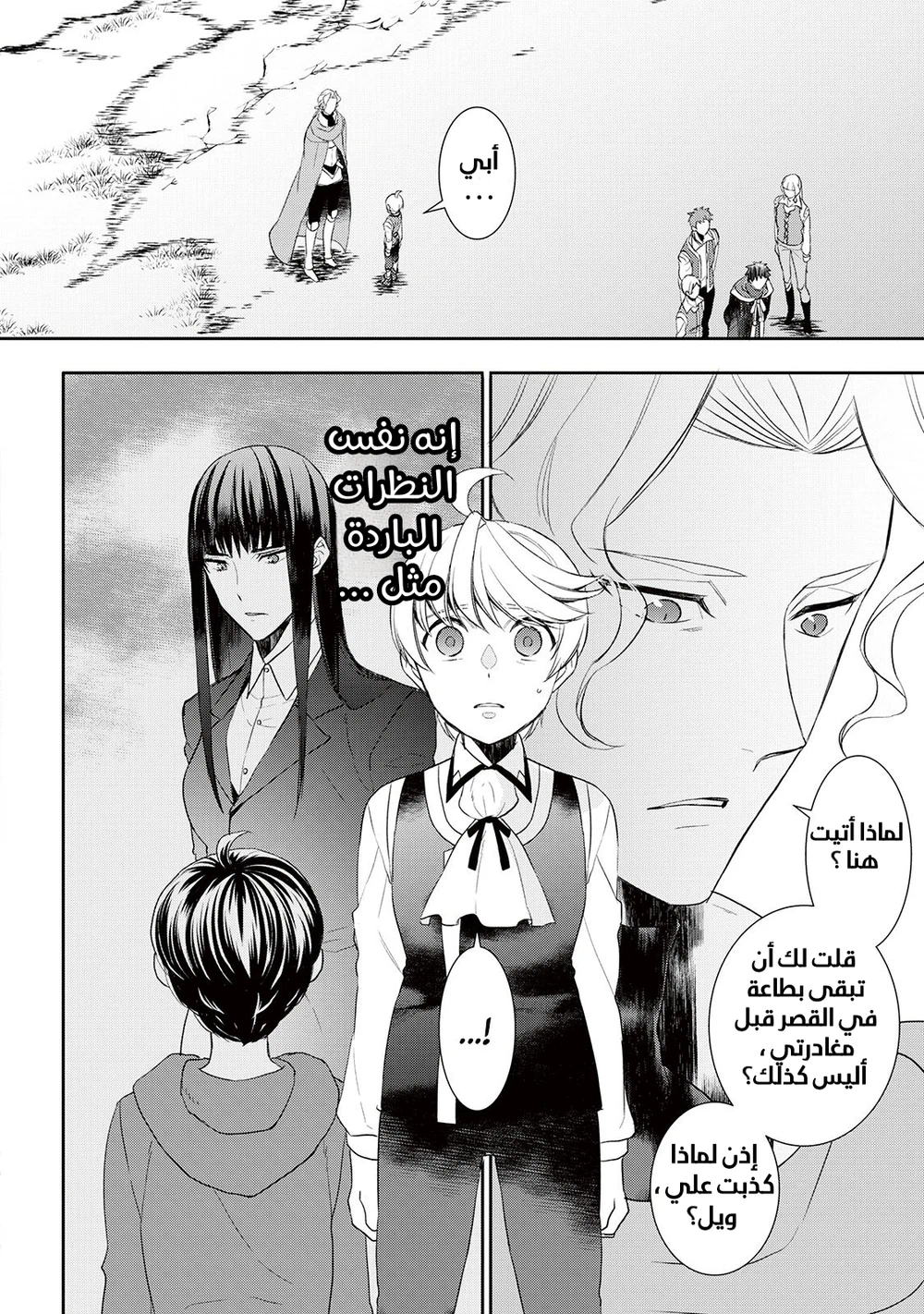 Chapter Image 9