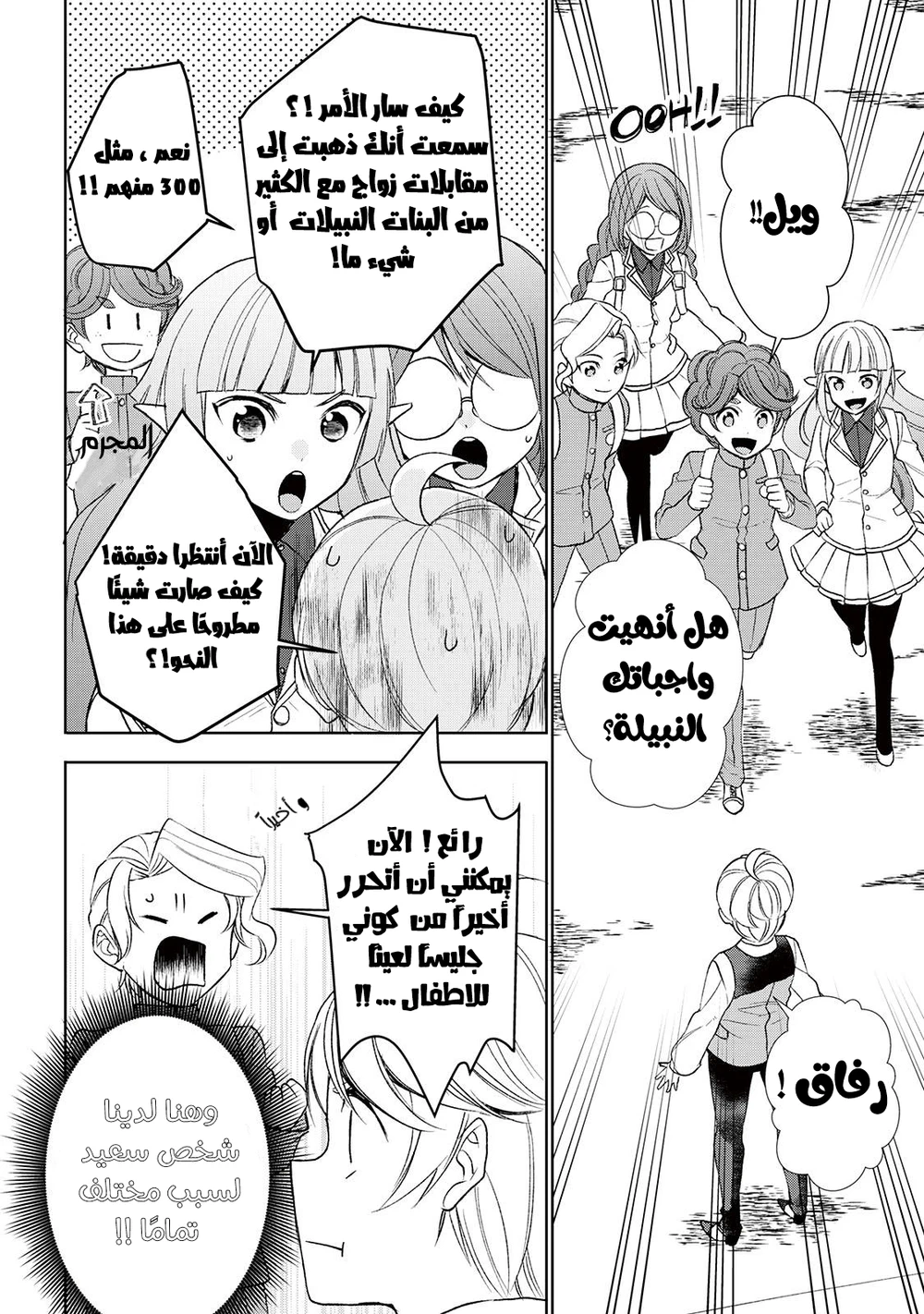 Chapter Image 10