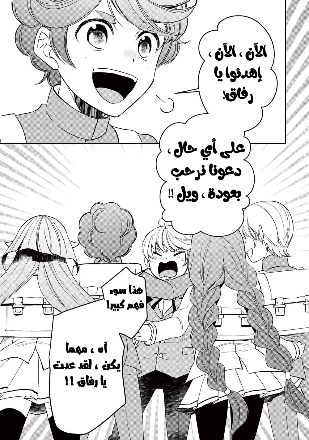 Chapter Image 11