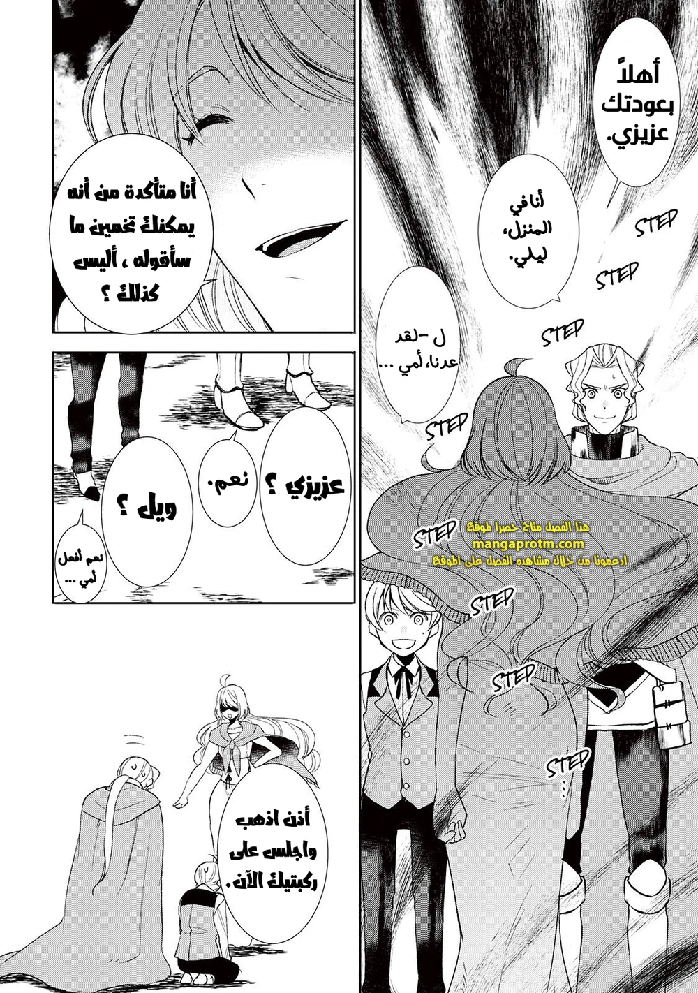 Chapter Image 3