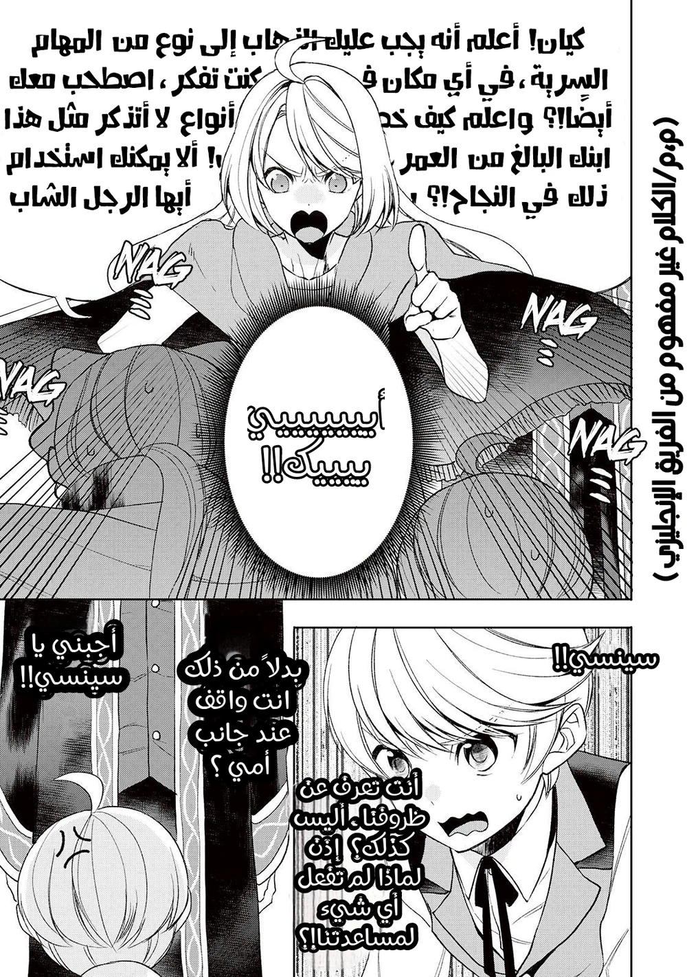 Chapter Image 4