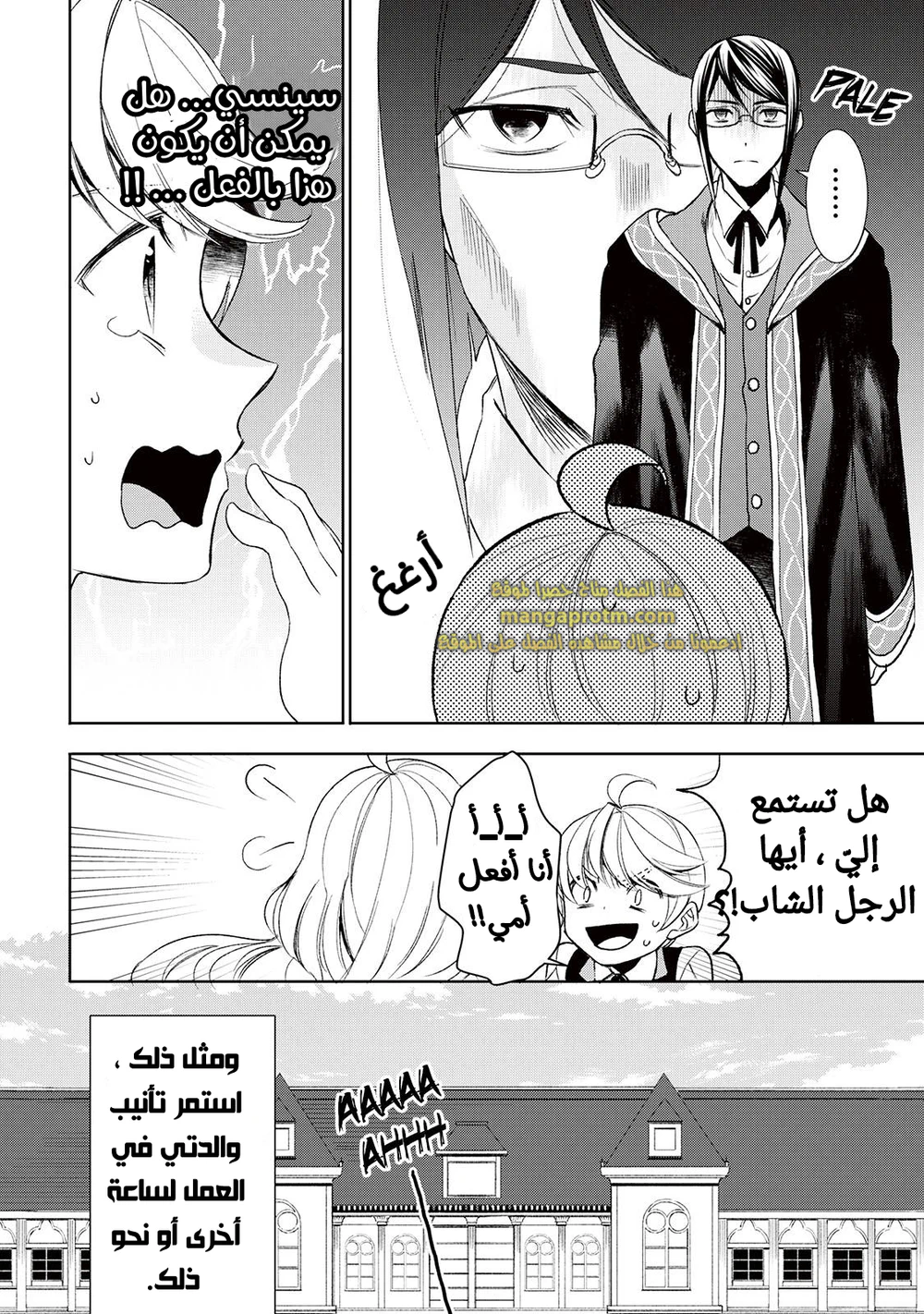 Chapter Image 5