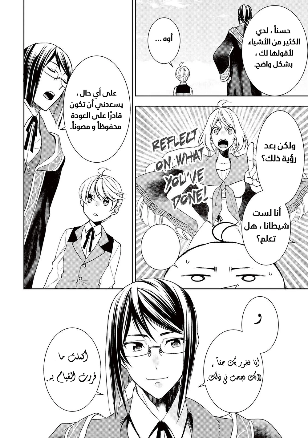 Chapter Image 7