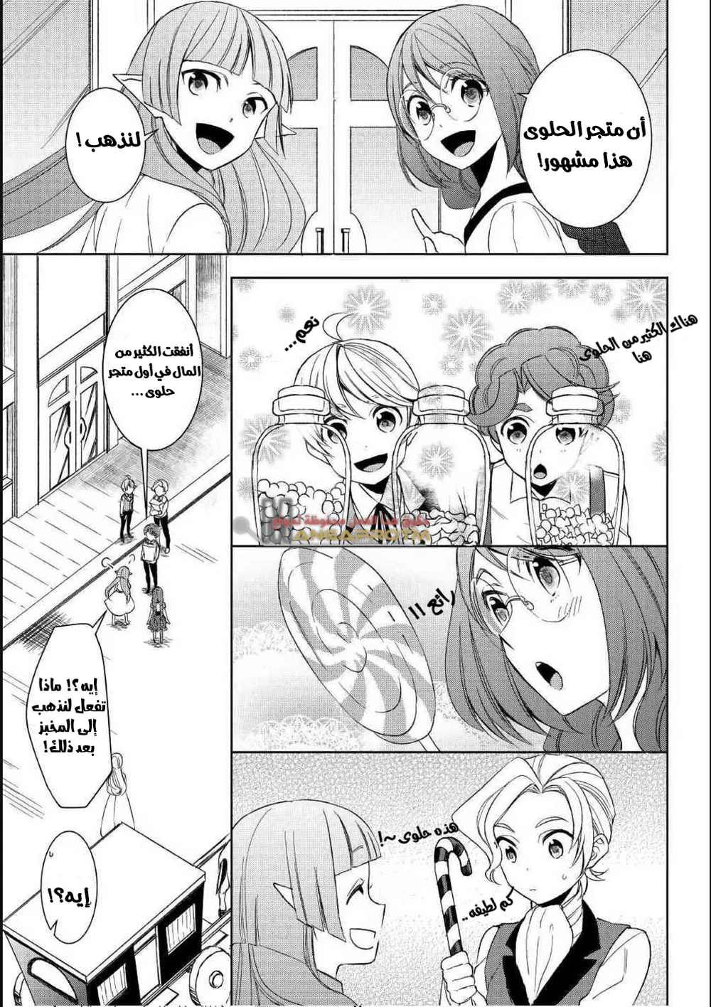Chapter Image 10