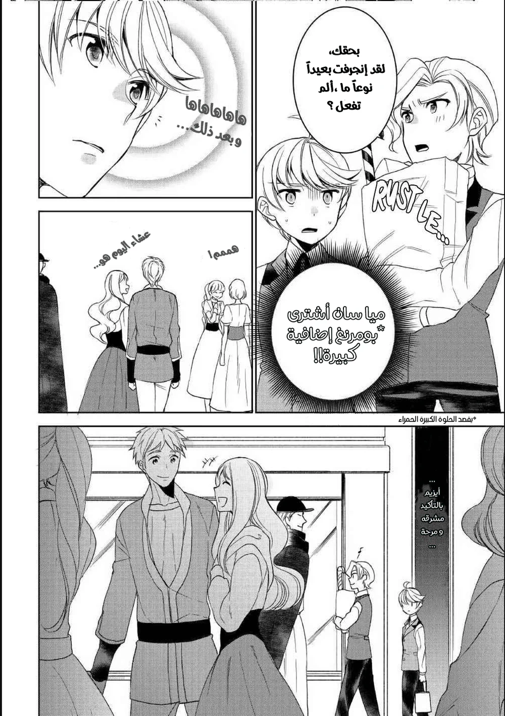Chapter Image 11