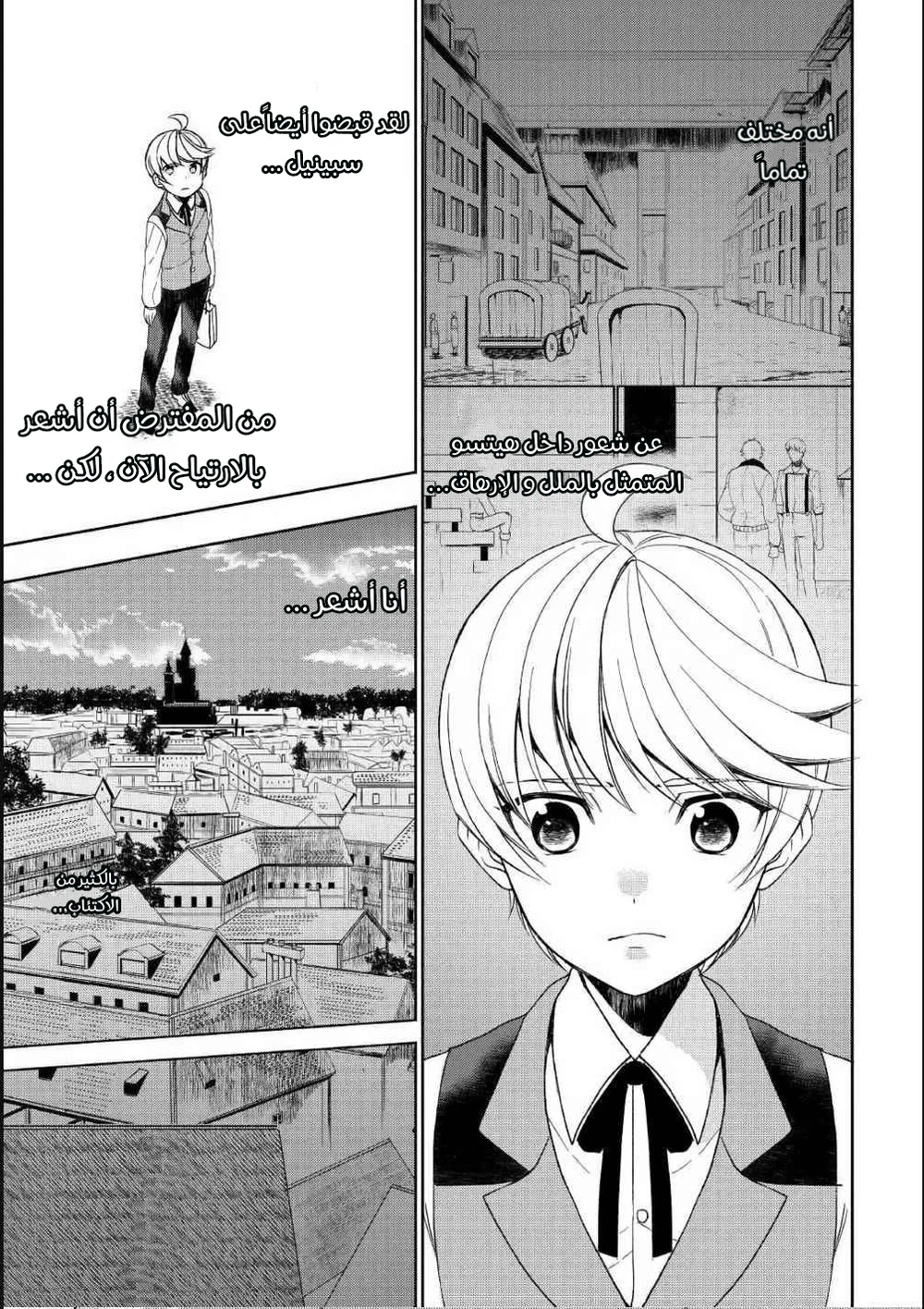 Chapter Image 12