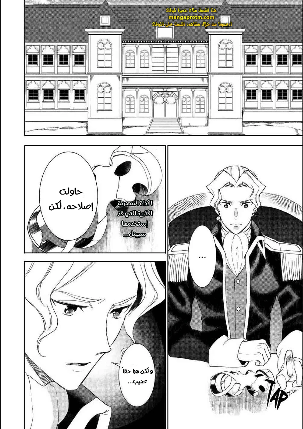 Chapter Image 13