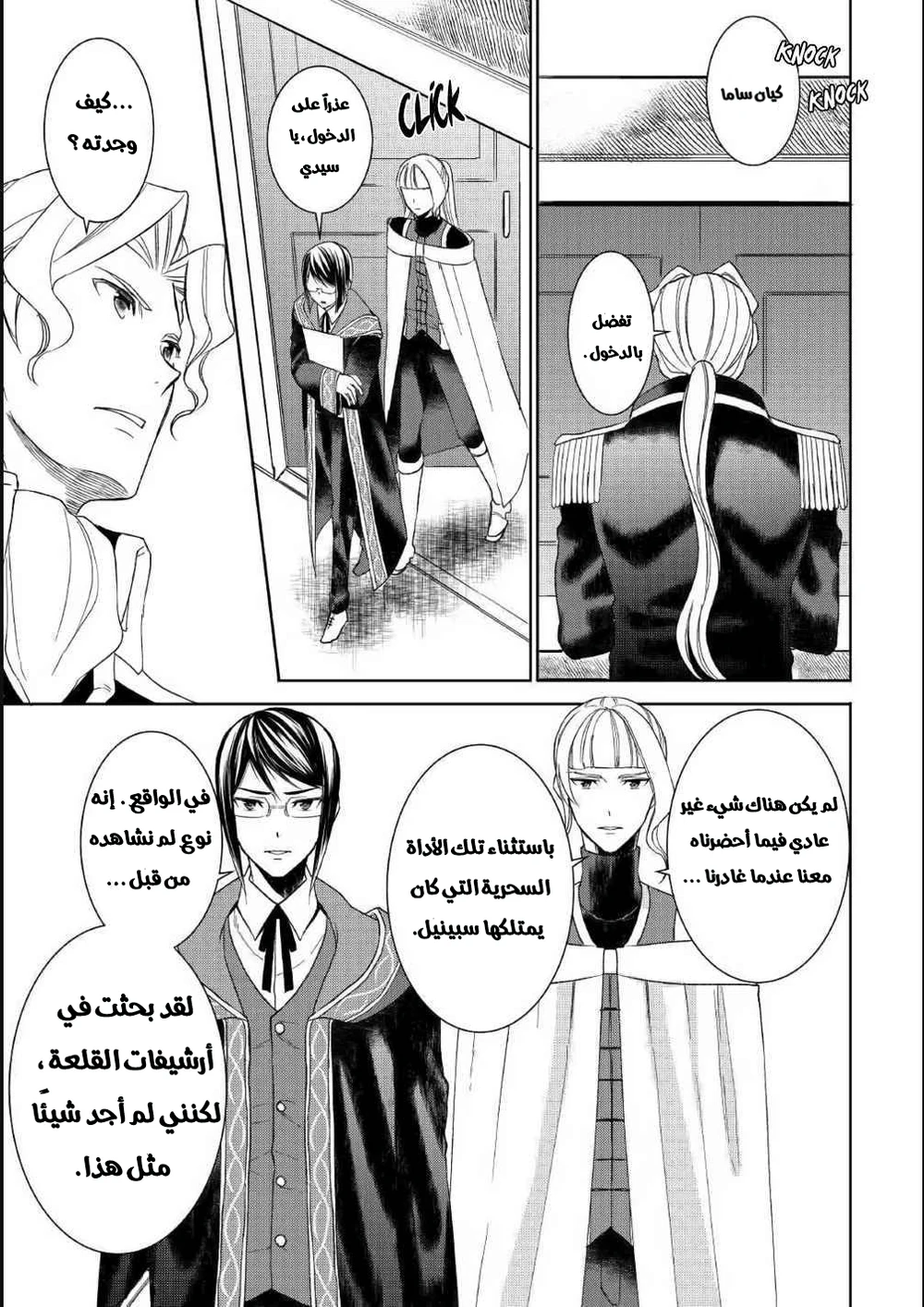 Chapter Image 14