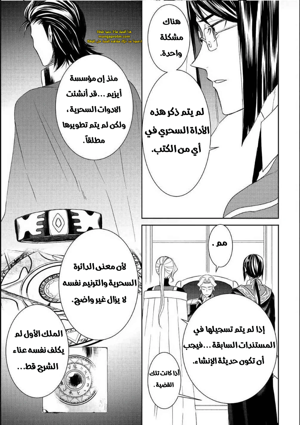 Chapter Image 16