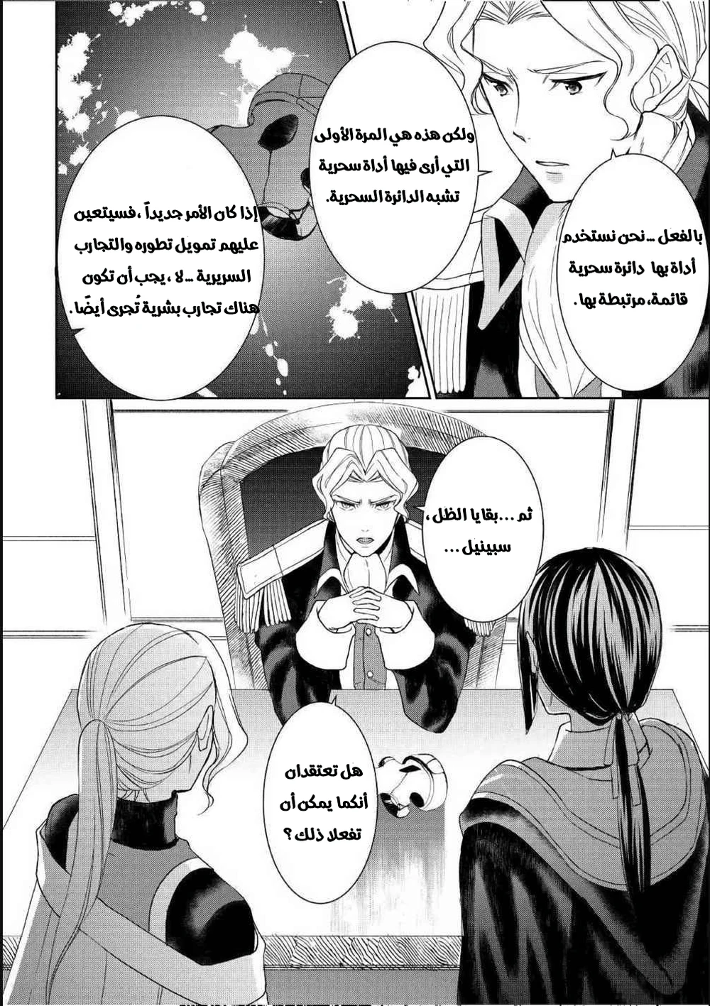 Chapter Image 17