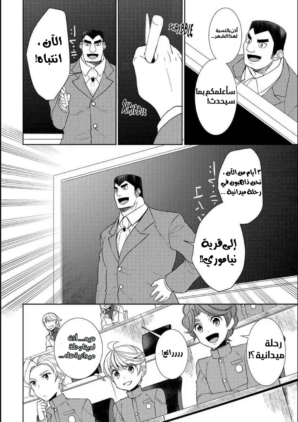 Chapter Image 3