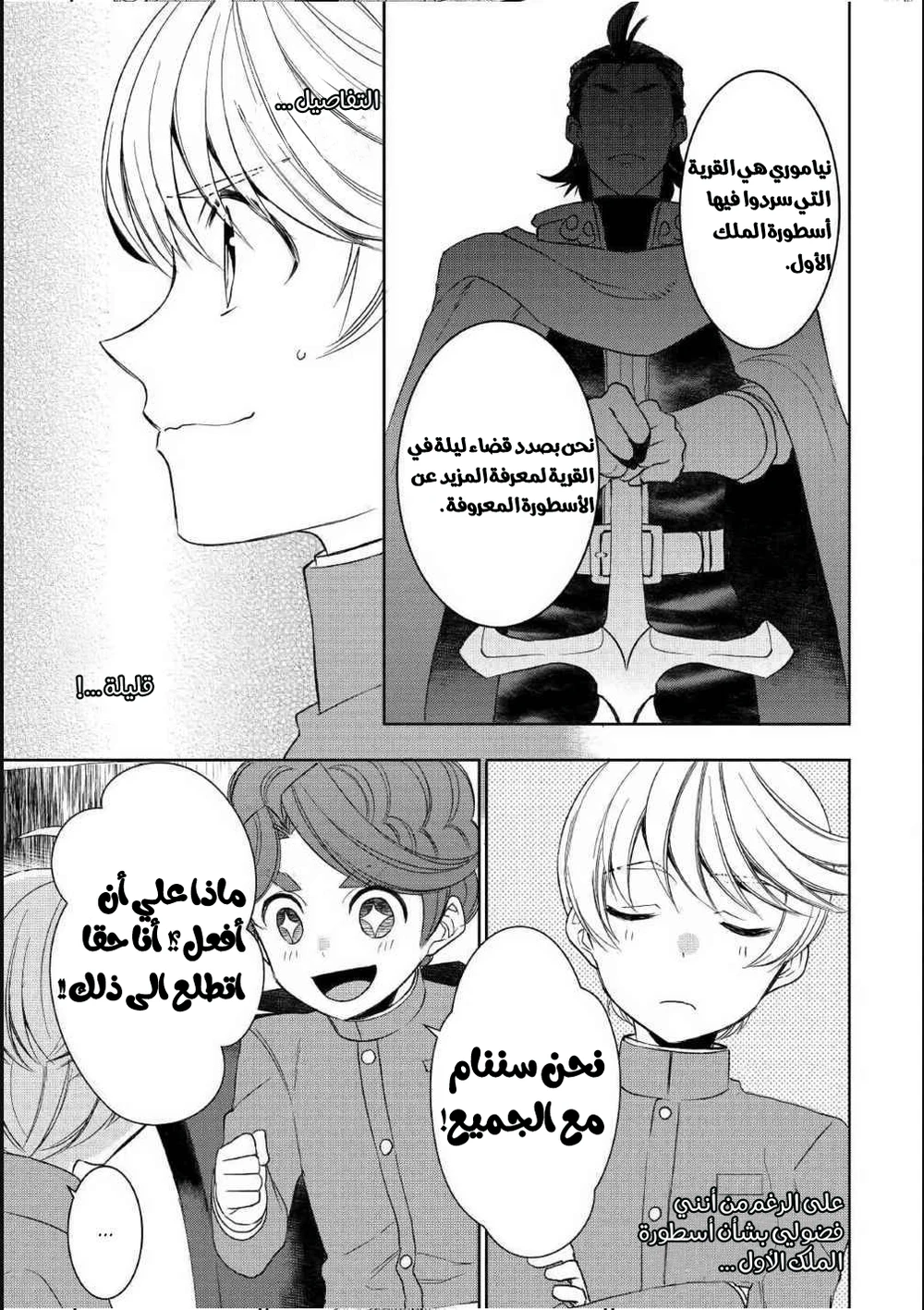 Chapter Image 4